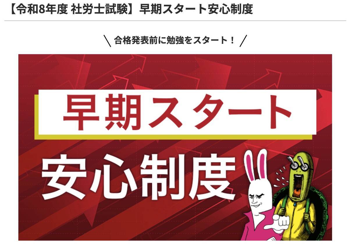 賃管合格点2025・解答速報と合格ライン予想（令和7年度賃貸