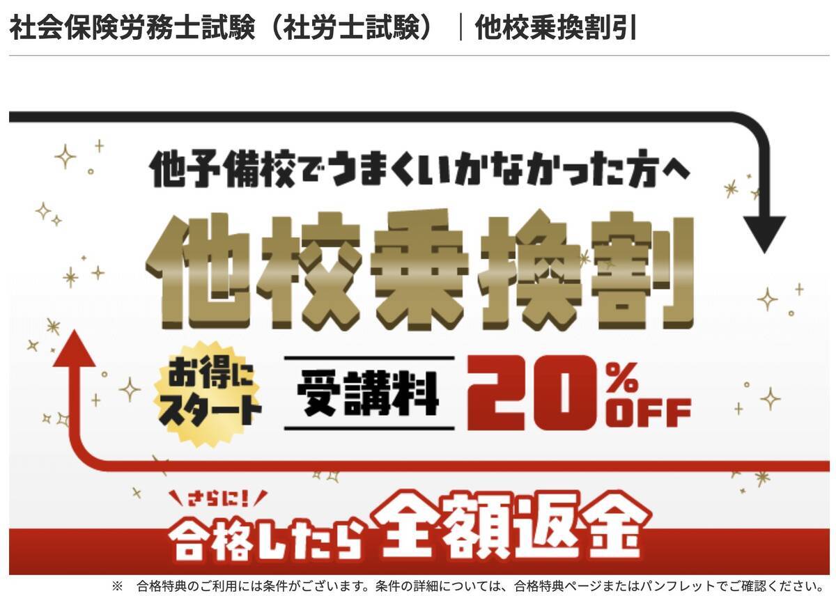社労士試験2025解答速報・合格ライン合格基準点予想【第57回：令