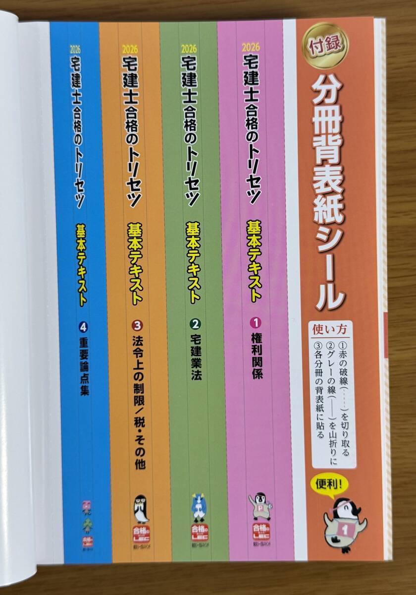 平成30年宅建取引士試験教材 平成30年宅建取引士試験教材 平成30年宅建取引士