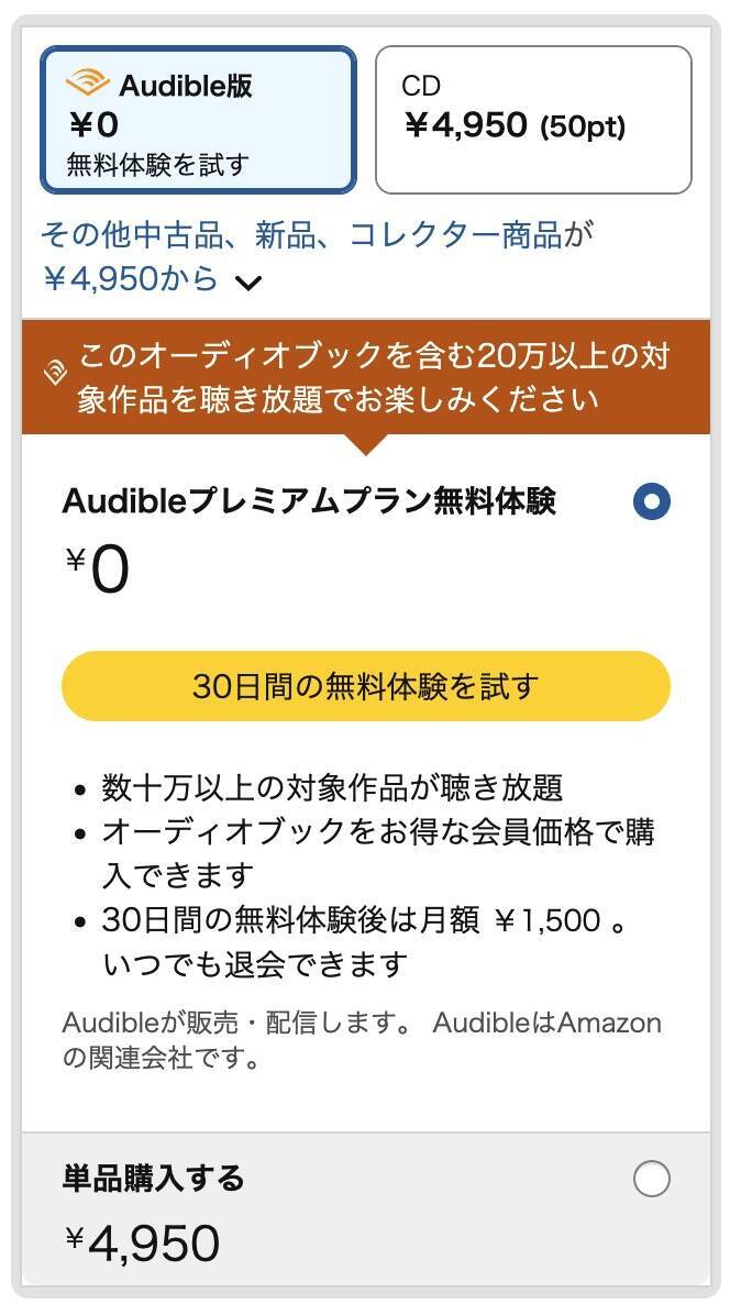 (画像はAmazonより)