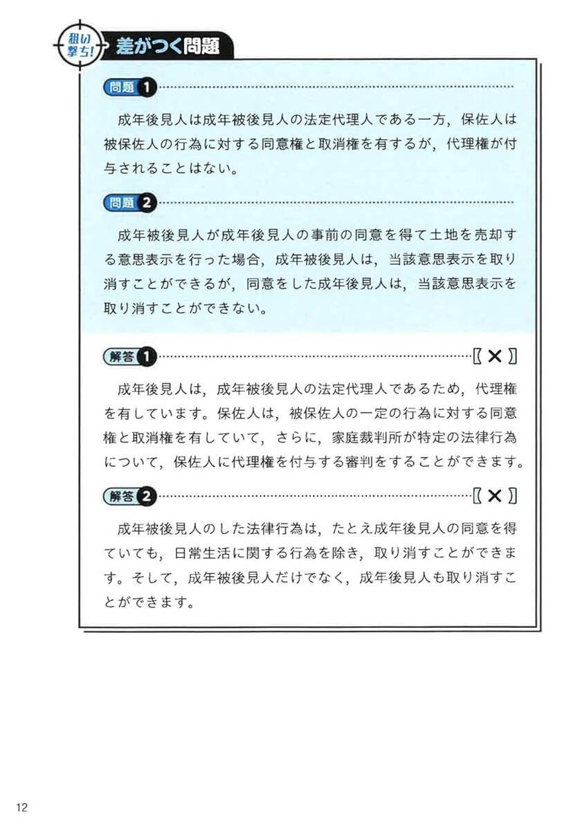 画像はAmazonより