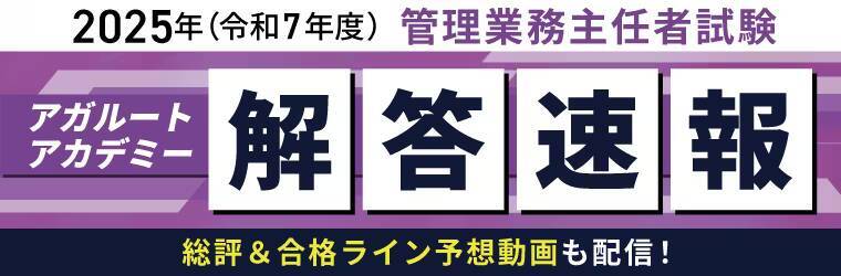 購入レビュー】日建学院の宅建士 基本テキスト 2026年度版 - 賃貸