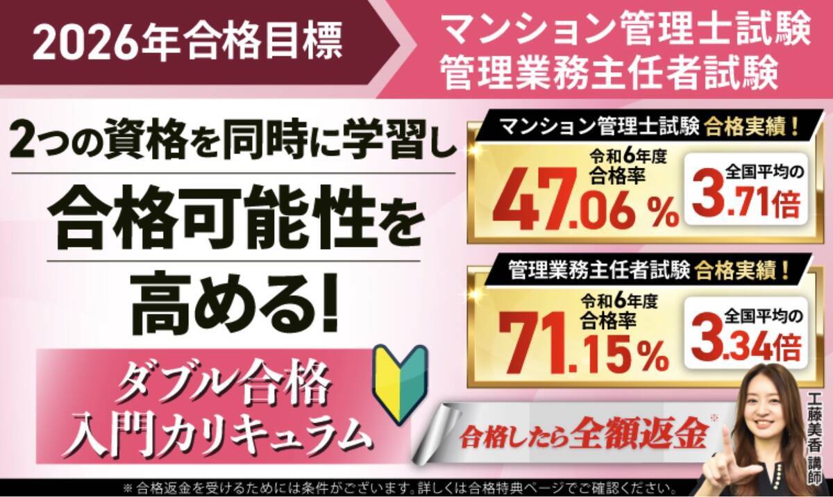 司法試験予備試験解答速報【令和7年(2025)短答式】 - 賃貸不動産経営