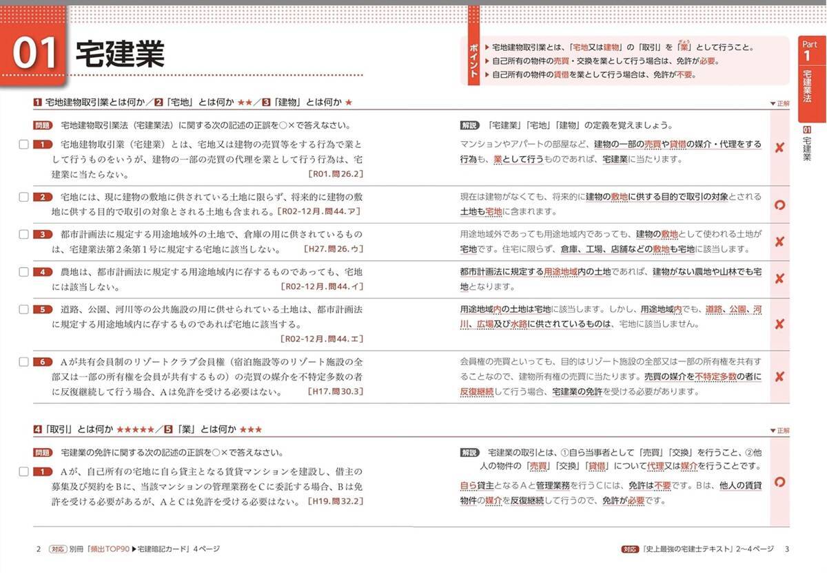 画像はAmazonより