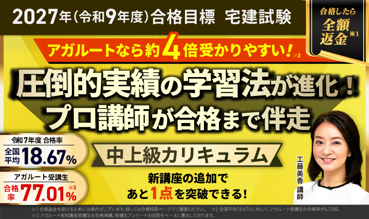 購入レビュー】出る順宅建士ウォーク問過去問題集2026年版 - 賃貸