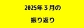 20250720173712