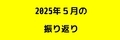 20250720173717