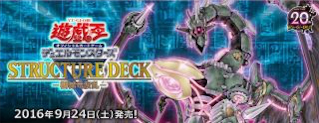 遊戯王 雑談 ストラクr 機械竜叛乱 が買い得すぎる Card Guild Card Guild