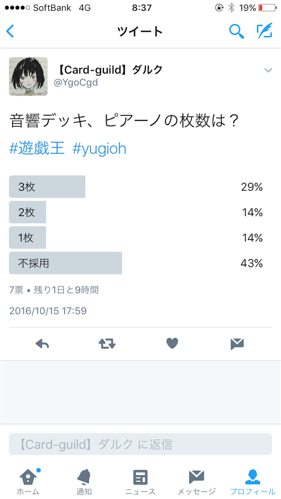 遊戯王 雑談 デッキ構築について Twitterを活用しはじめました Card Guild Card Guild 遊戯王 雑談 デッキ構築について Twitterを活用しはじめました Card Guild Card Guild