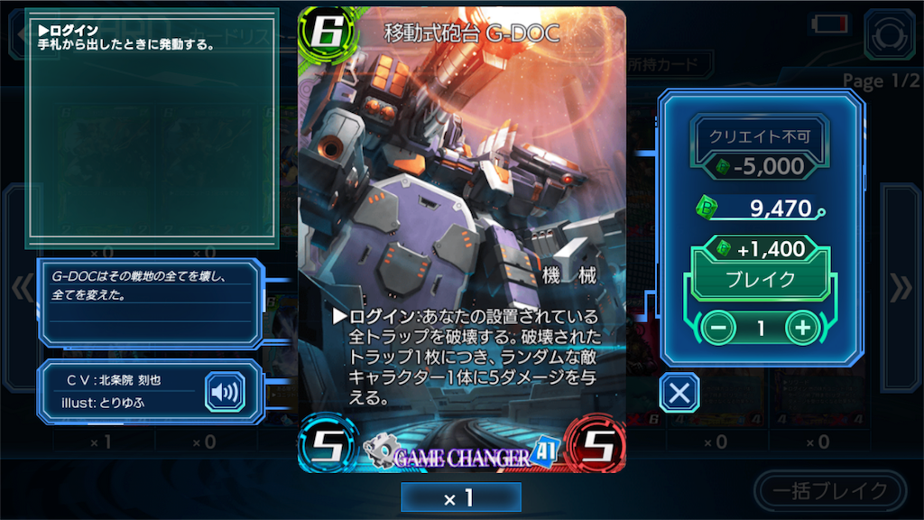 移動式砲台g Doc War Of Brains攻略広場