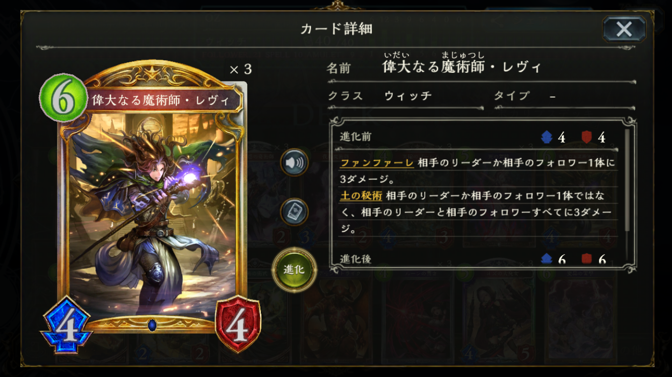 シャドウバース アグロ秘術ウィッチ デッキ紹介 防御不能の高火力デッキ Card Guild Card Guild