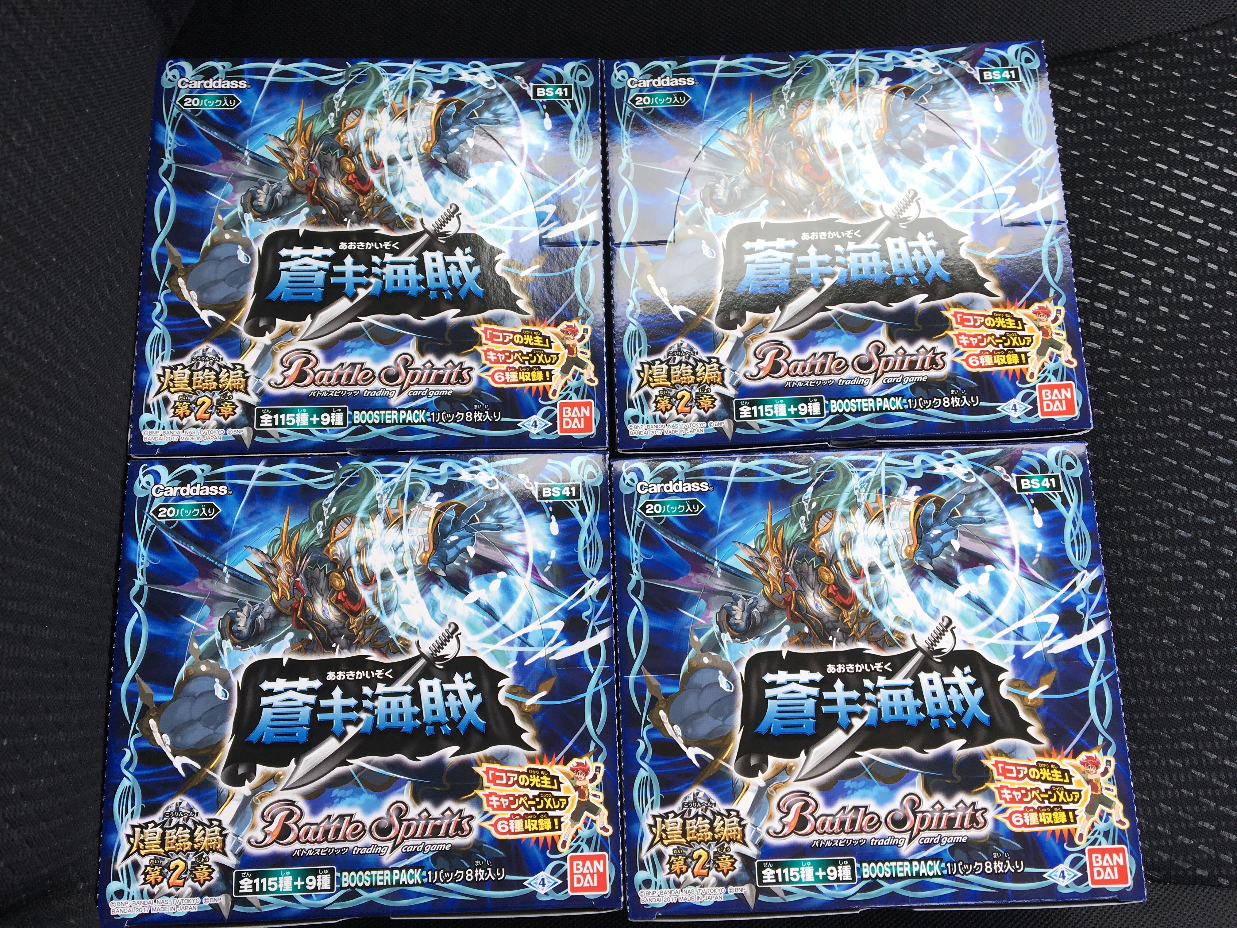 バトスピ パラレル版xレア狙いで 蒼キ海賊 合計5箱開けた結果 Www Card Guild Card Guild