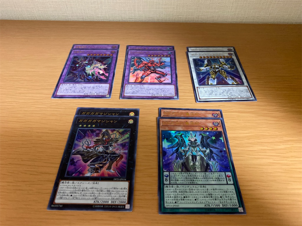 遊戯王】DP23「レジェンドデュエリスト編6」5箱開封