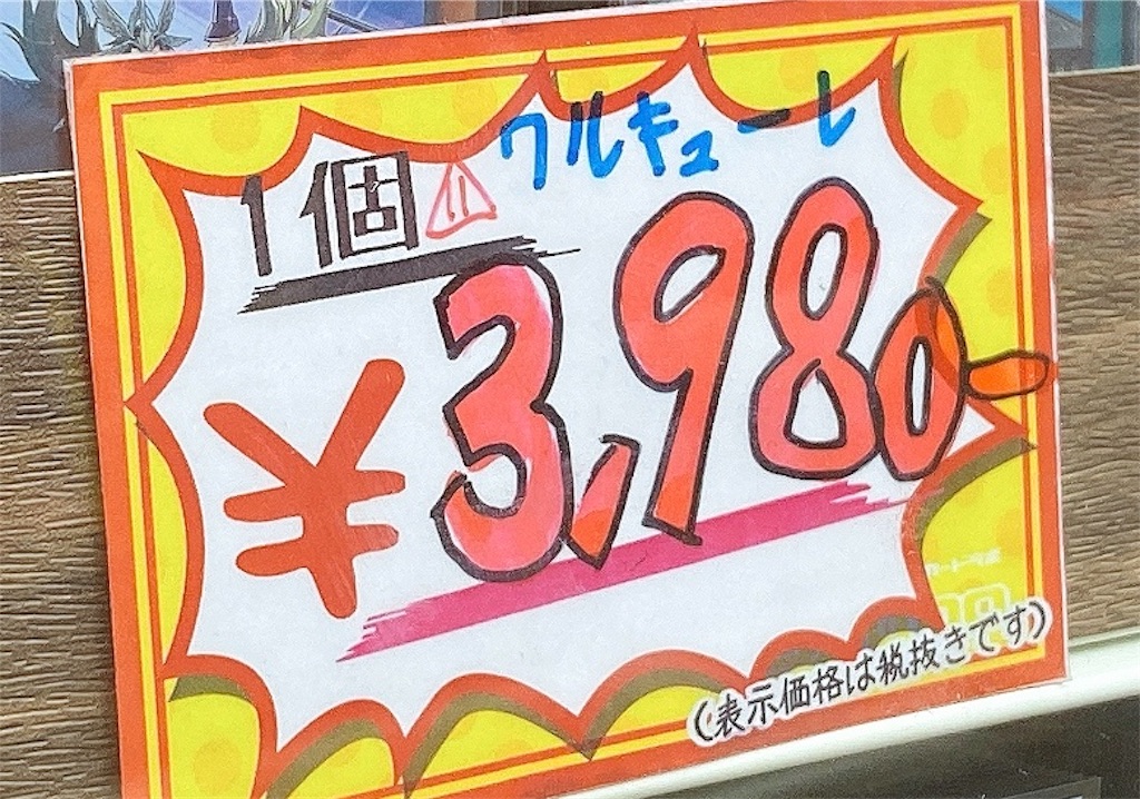f:id:brs7010:20191113215718j:image f:id:brs7010:20191113215718j:image