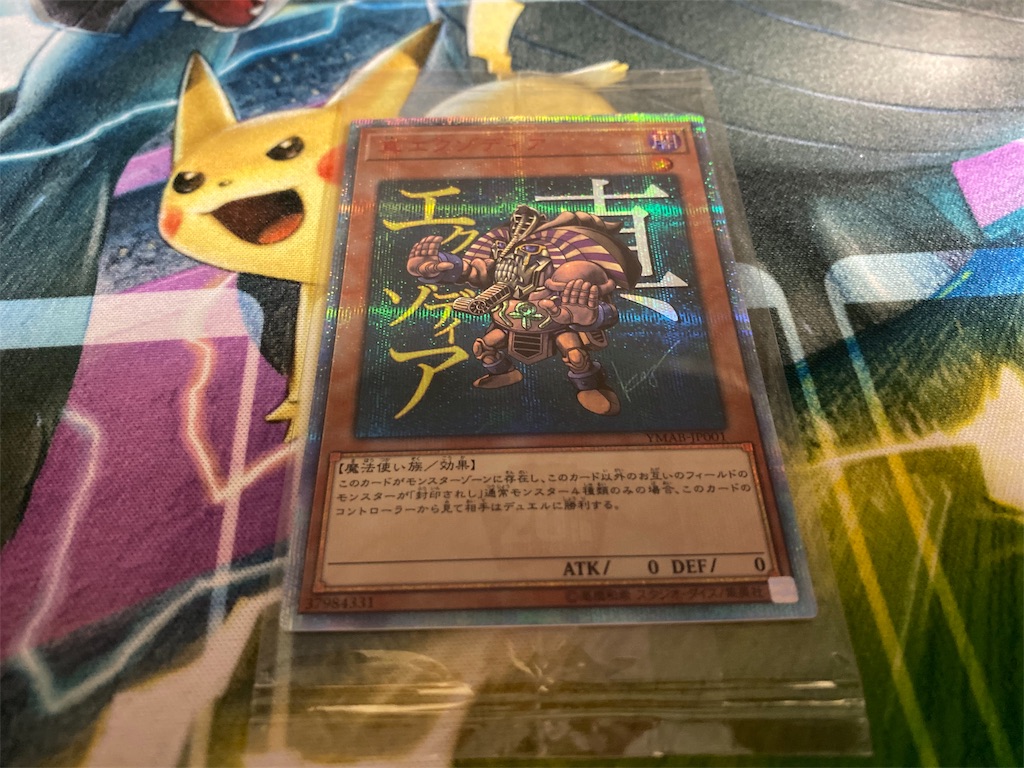 遊戯王 Monster アートボックス YU-GI-OH! OCG 20th ANNIVERSARY MONSTER ART BOX (愛蔵版