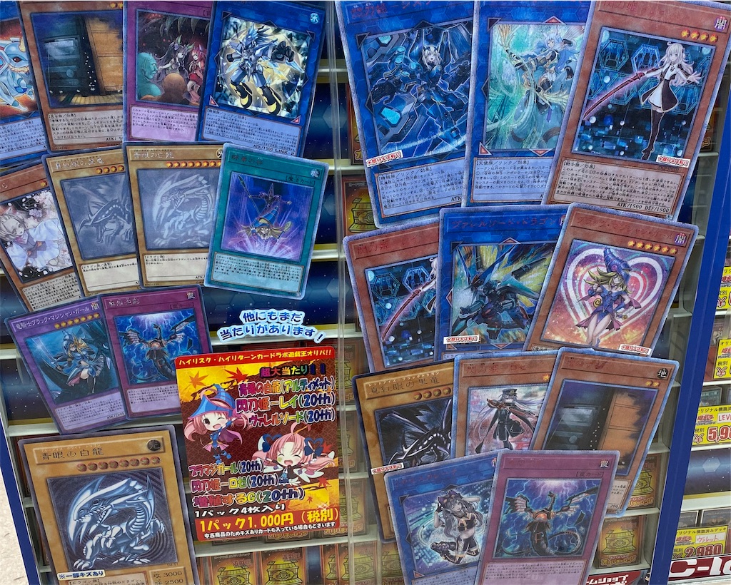 遊戯王 ハイリスクハイリターン1000円オリパ開封 大須のカドショの実力見せてくれ オリパ Card Guild
