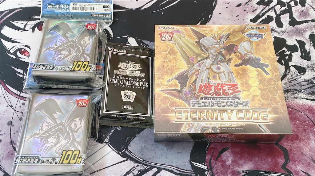 遊戯王 エターニティ コードを求めて10店舗巡った結果 Wwww 最後のthチャレンジ Card Guild