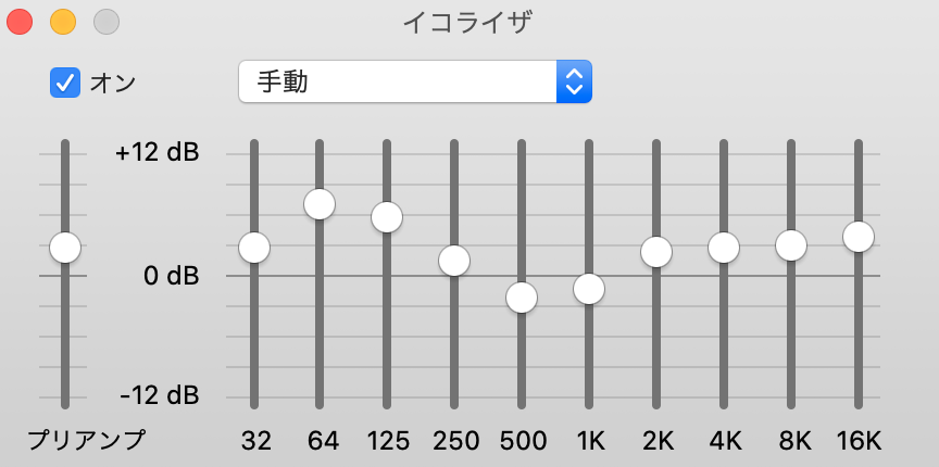 良い音で音楽を聞くためのイコライザ設定のコツ - 音味