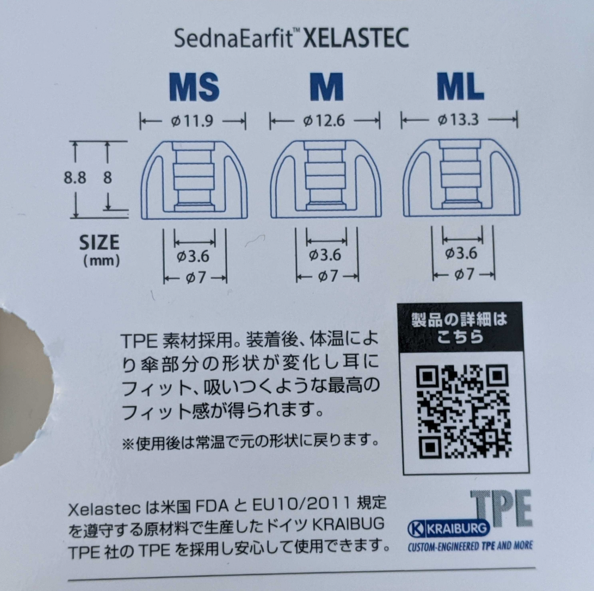 SennheiserMomentumTW3数回使用とAzlaイヤーピース 交換用イヤーピース