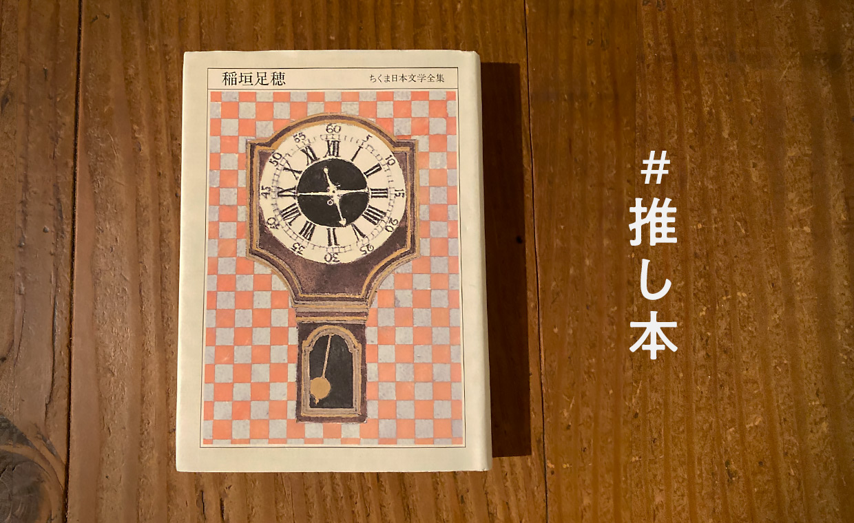 予定調和の呪縛から解き放つ 一千一秒物語 の空想力 Bruder