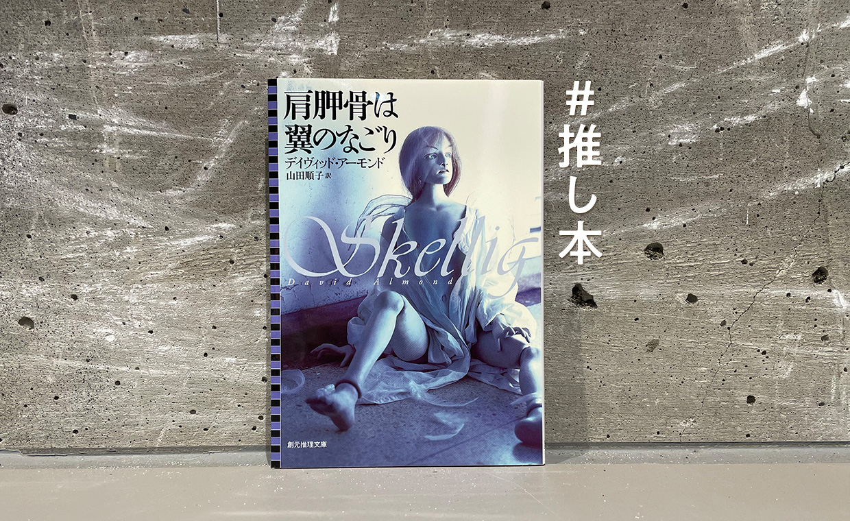大人になった今だからこそ 心に響くファンタジー小説 - BRUDER