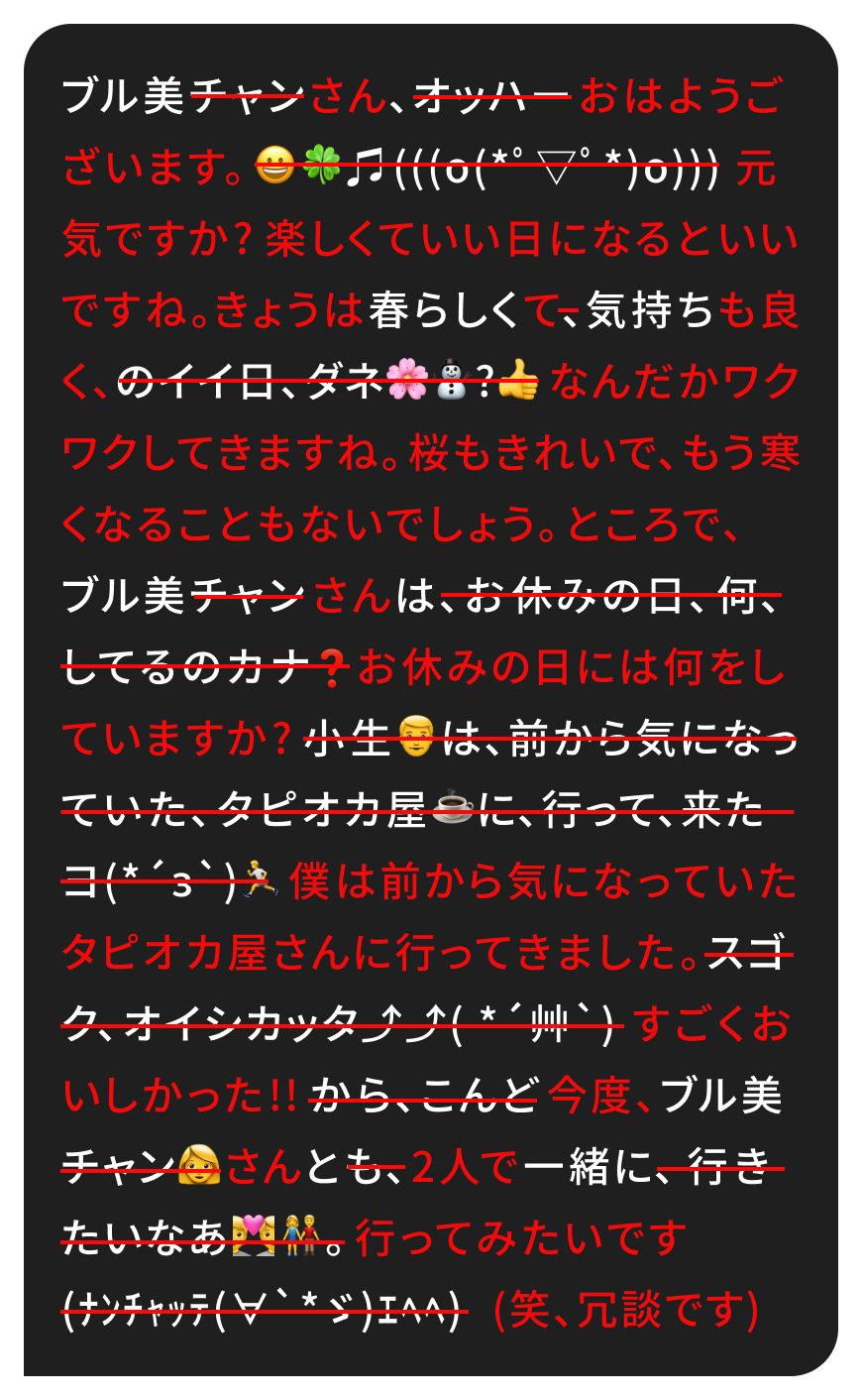 おじさん 文章