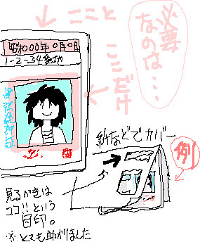 身分証明書について思うこと - ト リ コ み 中 ブログ 注・腐 女 子的内容満載です