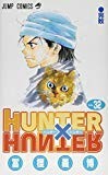 HUNTER X HUNTER32 (ジャンプコミックス) HUNTER X HUNTER32 (ジャンプコミックス)