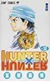 HUNTER X HUNTER32 (ジャンプコミックス)