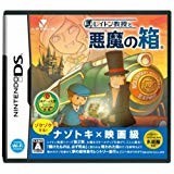 レイトン教授と悪魔の箱(特典無し) レイトン教授と悪魔の箱(特典無し)