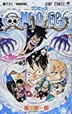 ONE PIECE 68 (ジャンプコミックス) ONE PIECE 68 (ジャンプコミックス)