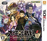 大逆転裁判 -成歩堂龍ノ介の冒險- - 3DS