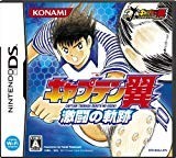 キャプテン翼 激闘の軌跡 キャプテン翼 激闘の軌跡