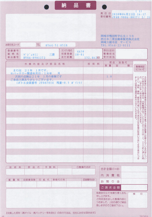 f:id:brunhilde:20200622180111j:plain