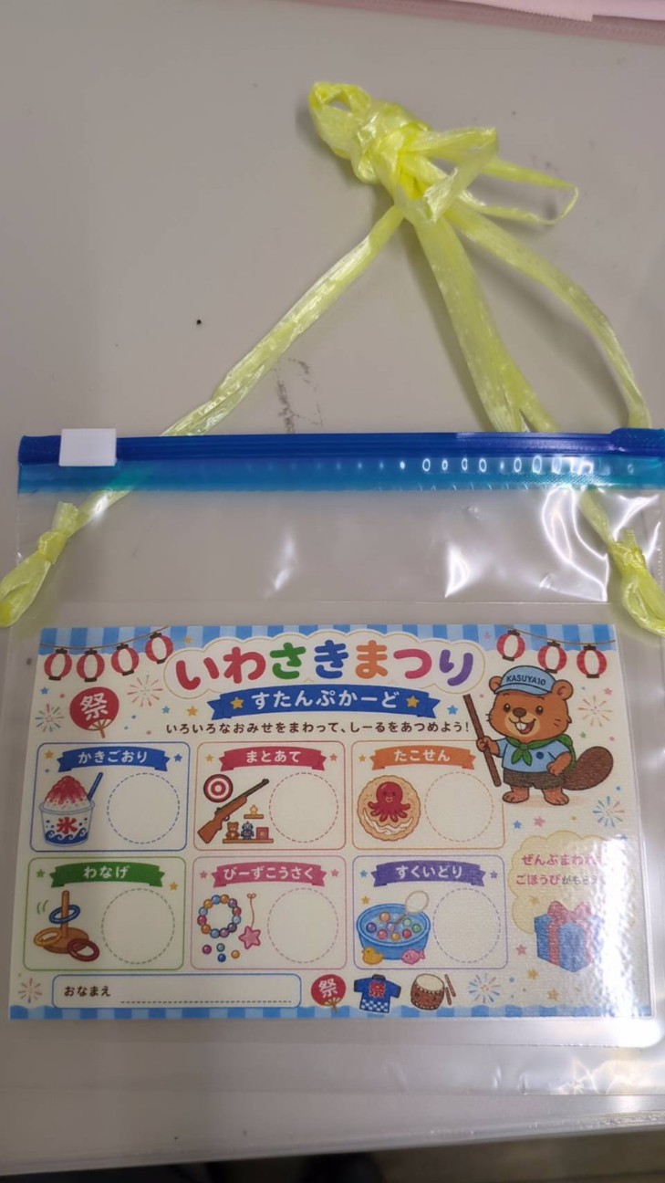 f:id:bs-kasuya10:20260815185022j:image f:id:bs-kasuya10:20260815185022j:image