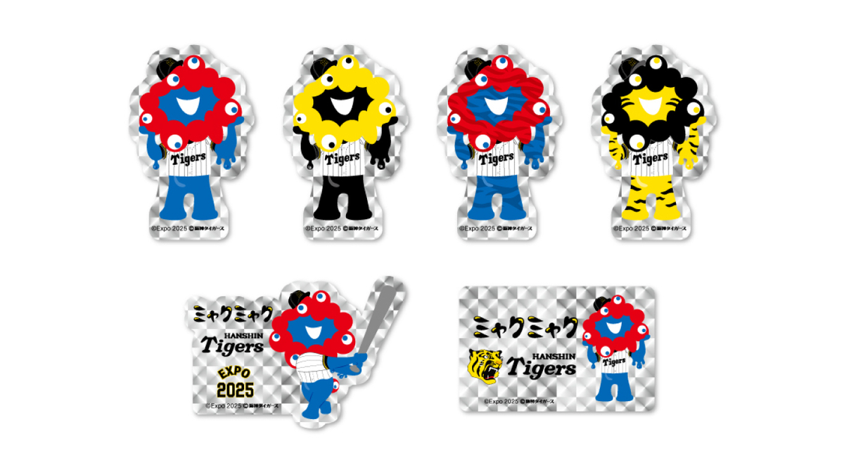 阪神タイガース　ミャクミャク　コラボ　完売品 最安値 新品未開封 完売品 ミャクミャク 阪神タイガース コラボ