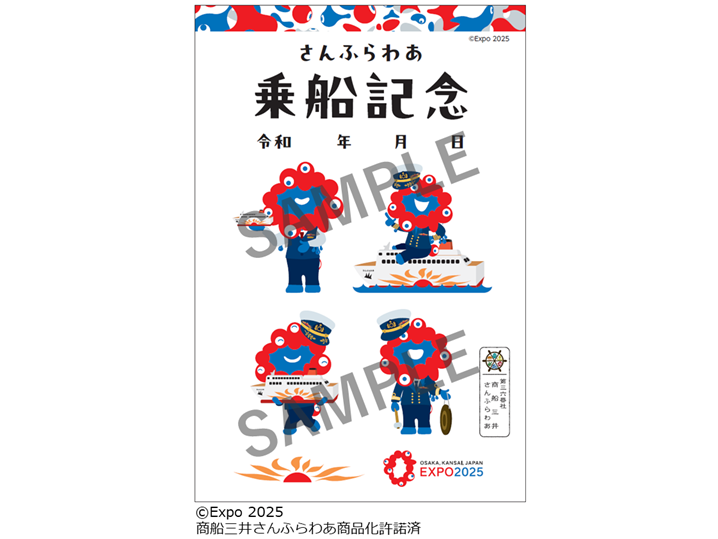 ミャクミャクグッズ】新たなさんふらわあコラボグッズが登場