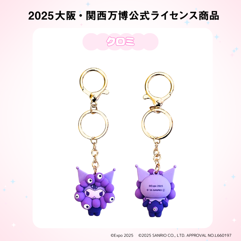 6点セット 万博 サンリオ ミャクミャク なりきり立体 推しカラー ミャクミャク EXPO2025 サンリオキャラクターズ ミャクミャク