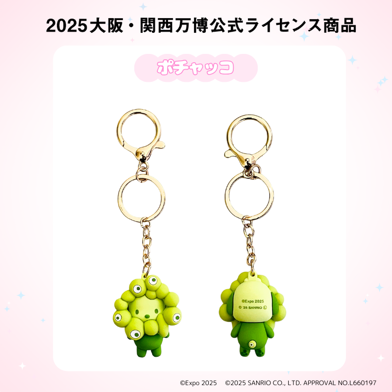 ミャクミャクグッズ】またまた新色！サンリオ×ミャクミャク