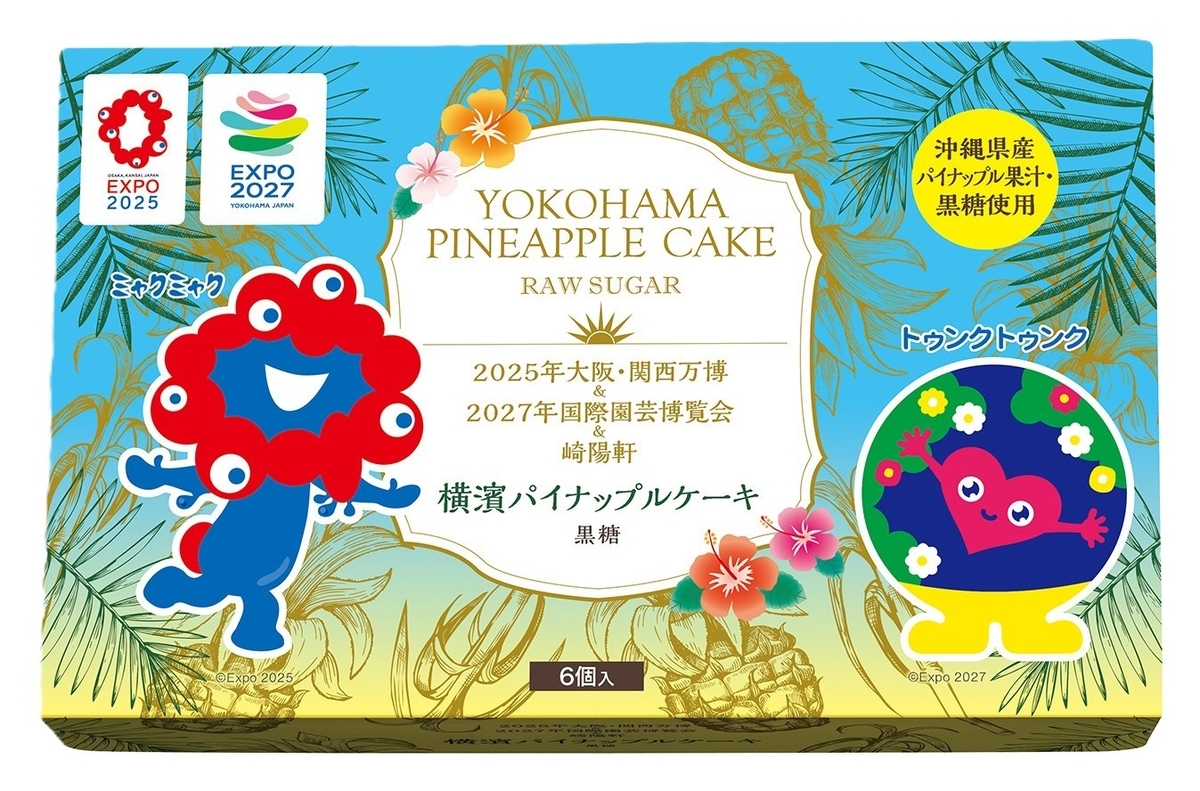 ミャクミャクグッズ】国際園芸博覧会「トゥンクトゥンク」と