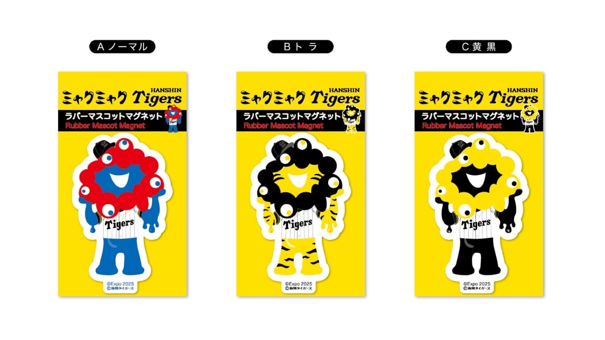 ミャクミャクグッズ】阪神タイガースコラボ商品発売！万博会場内でも