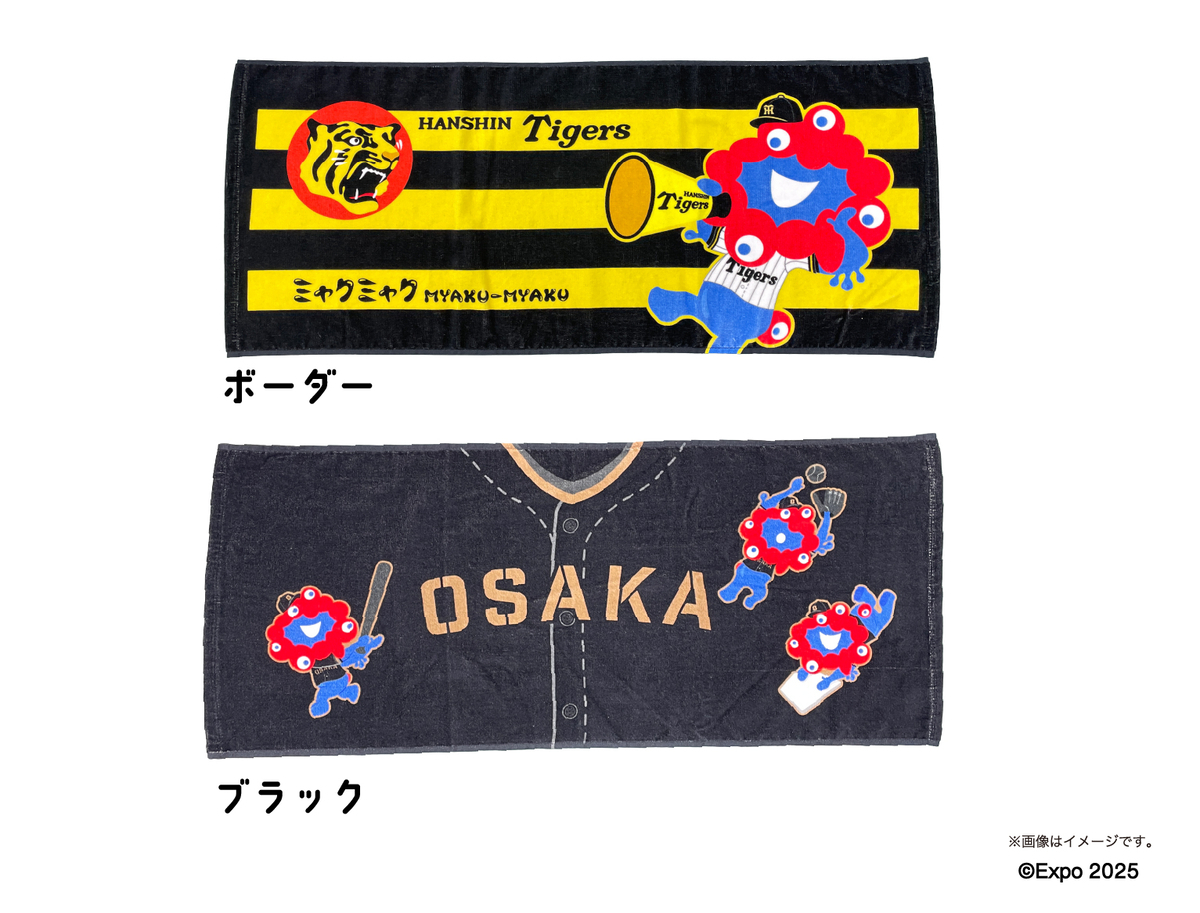 完売品】阪神タイガース ミャクミャク フェイスタオ ル 2セット ミャク