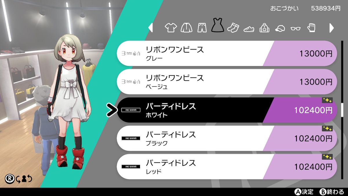 マリィの服など追加衣装早見表 ポケモン剣盾 くわろぐ