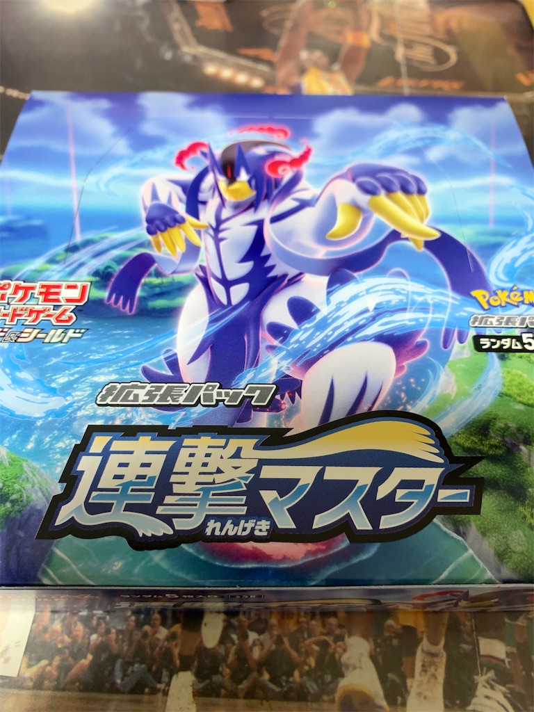 ポケモンカード連撃マスター1box買って売ってみた結果 トモシンブログ