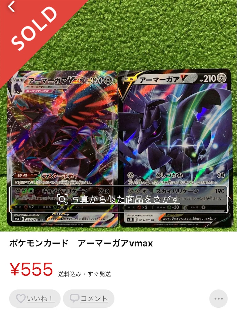 ポケモンカード連撃マスター1box買って売ってみた結果 トモシンブログ