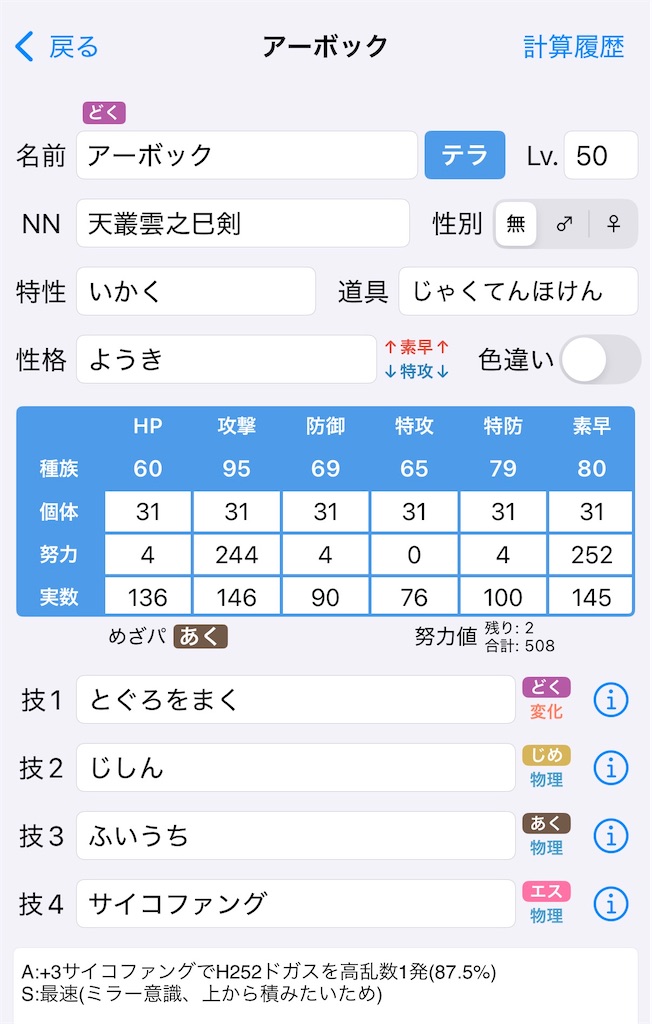 f:id:bsraim541:20260228234157j:image