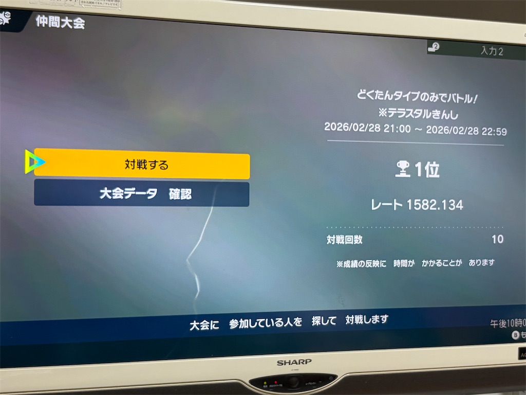 f:id:bsraim541:20260228235118j:image