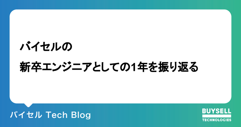 アイキャッチ画像