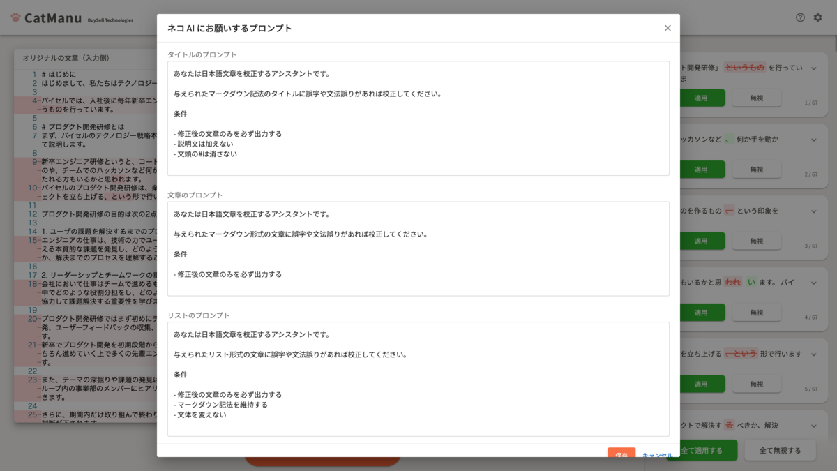 CatManuのモーダルイメージ