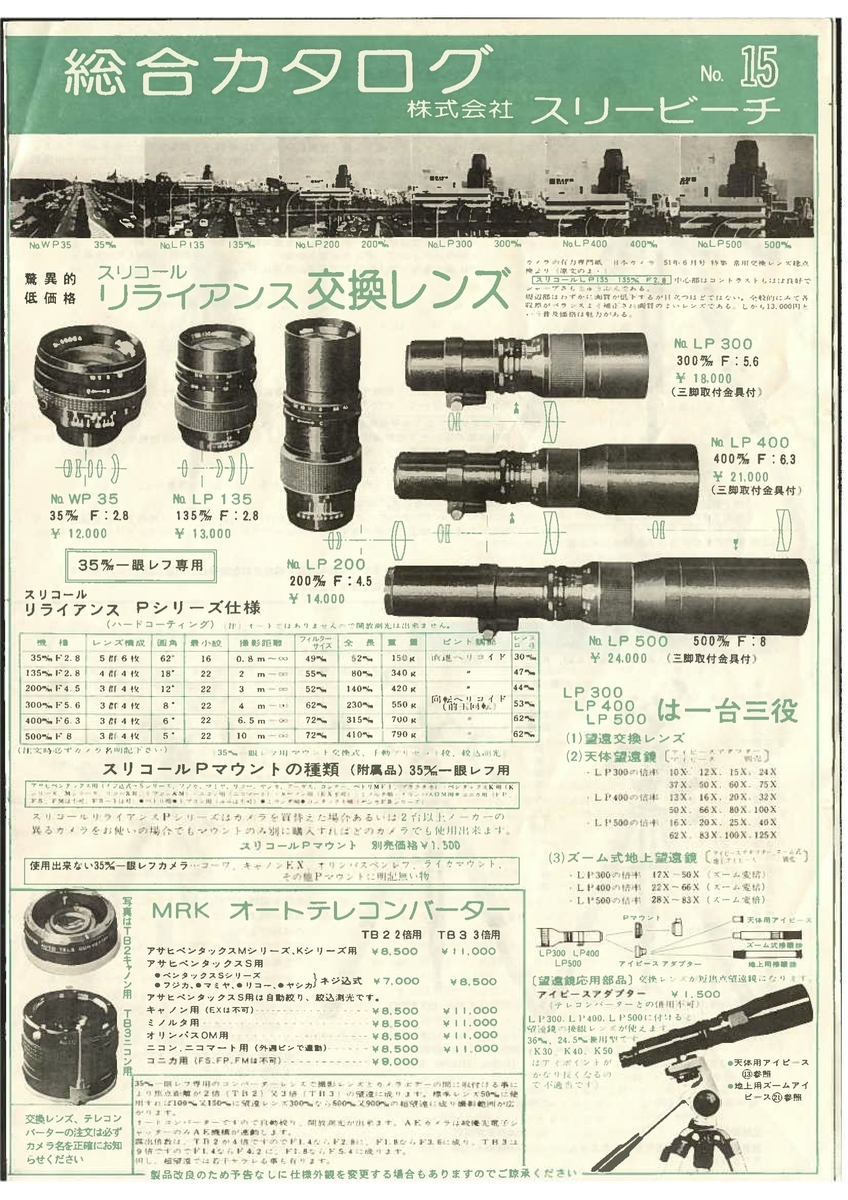 レア　RELIANCE 135mm f2.8 m42マウント レア RELIANCE 135mm f2.8 m42マウント カメラ